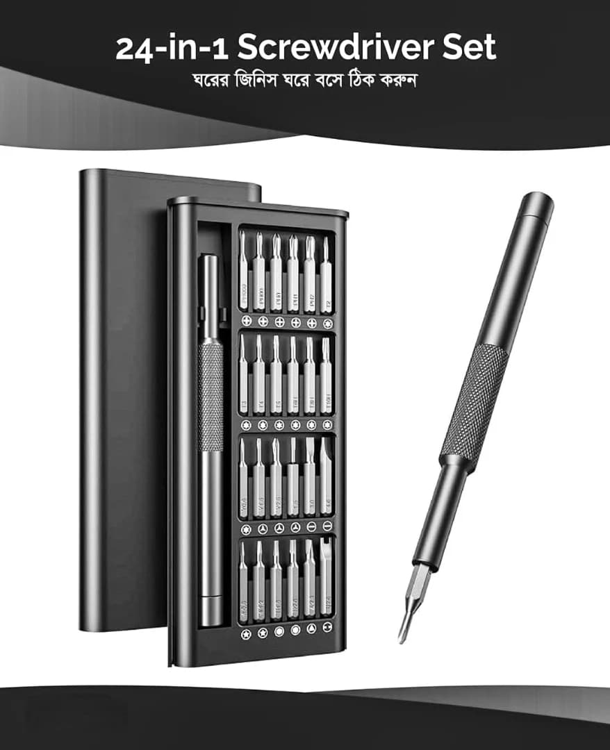 24-in-1 Screwdriver Set । ঘরের জিনিস ঘরে বসে ঠিক করুন
